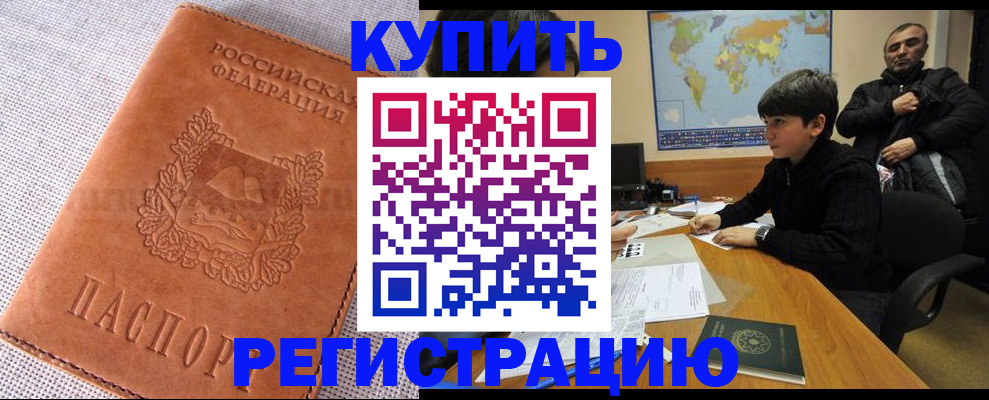 прописка от собственника в Вятских Полянах