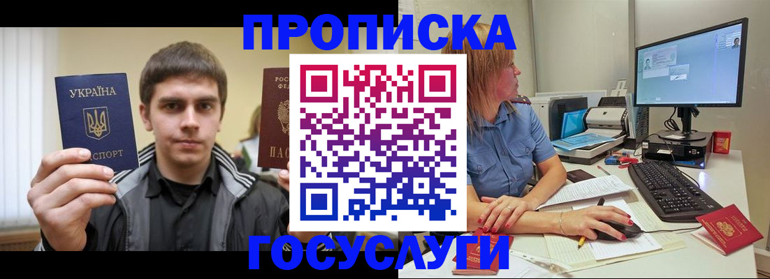 временная регистрация в квартире в Вятских Полянах