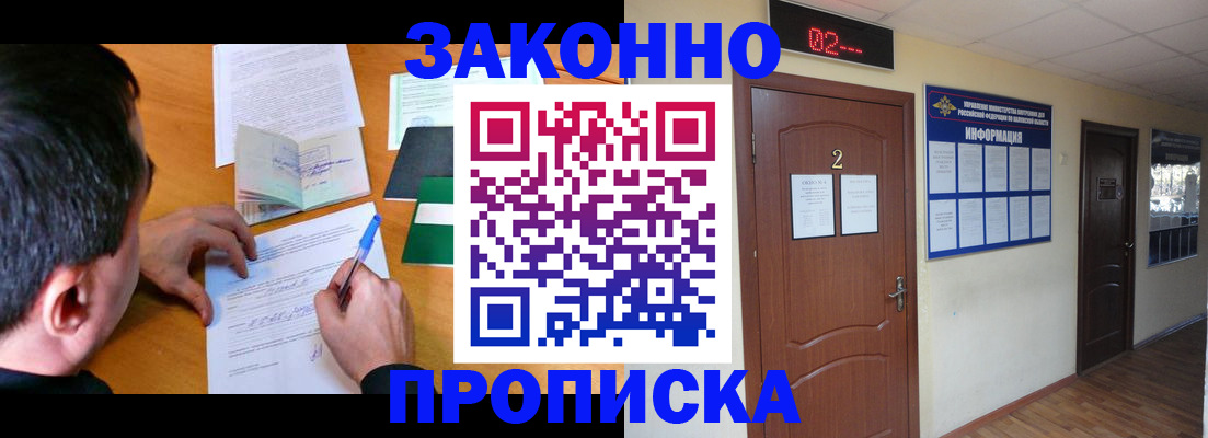 прописка ребенка в Вятских Полянах