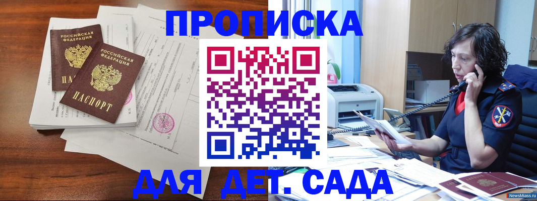 временная регистрация адрес в Вятских Полянах