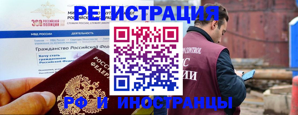 прописка 2025 в Вятских Полянах